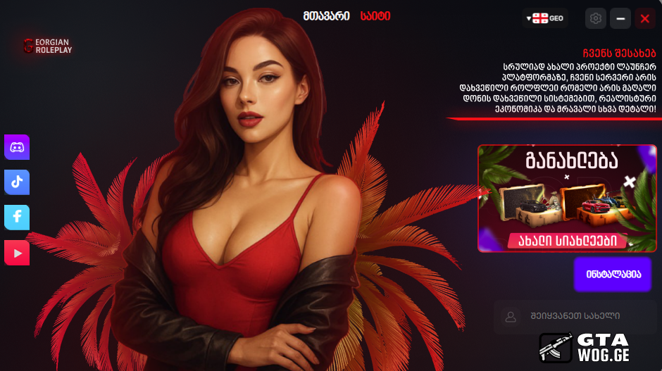 [Launcher] Georgian RP Launcher Source